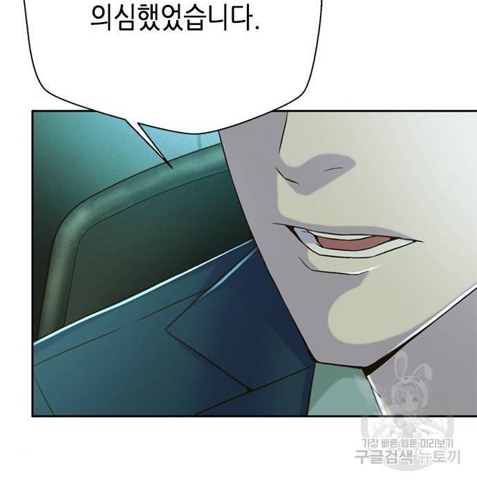 판사 이한영 86화 98