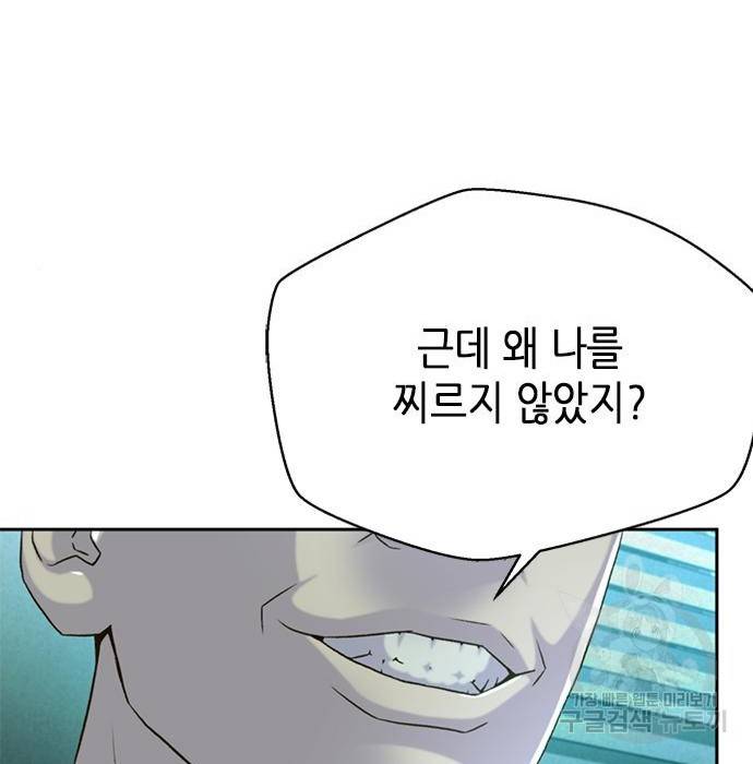 판사 이한영 86화 99