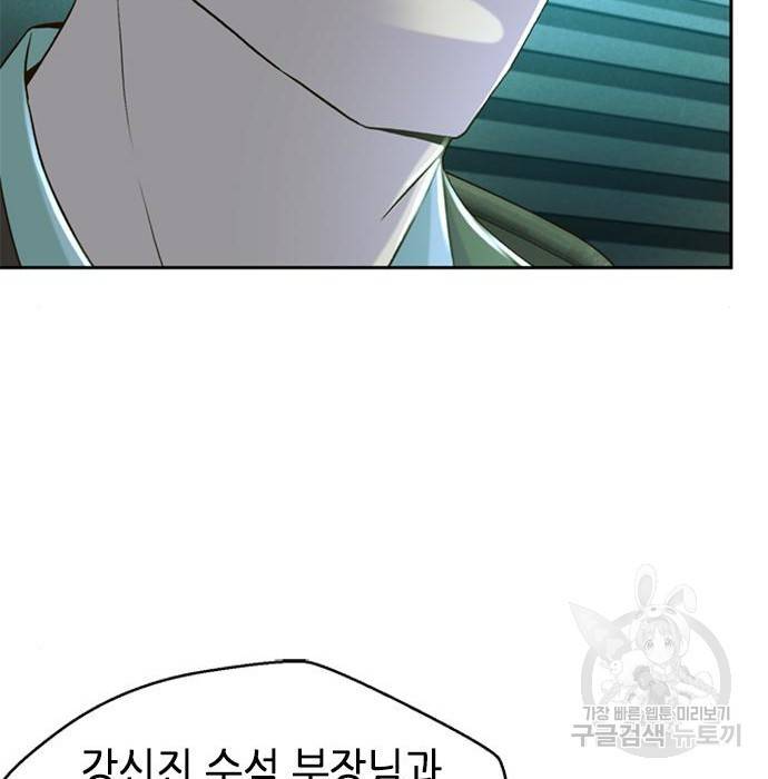 판사 이한영 86화 100