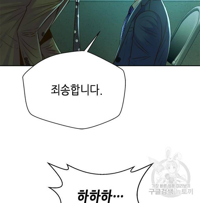 판사 이한영 86화 102