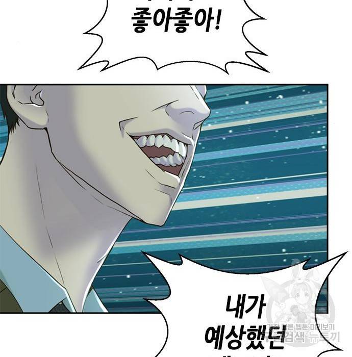 판사 이한영 86화 103