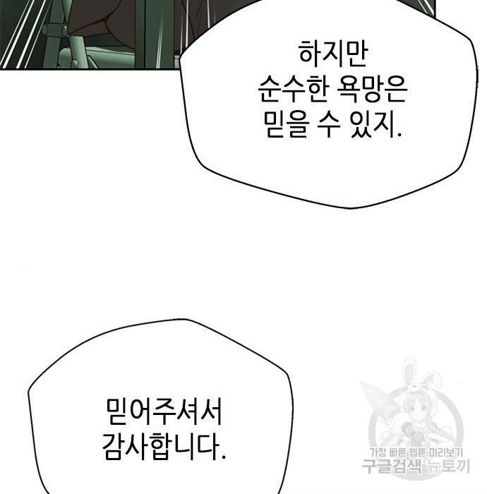 판사 이한영 86화 106