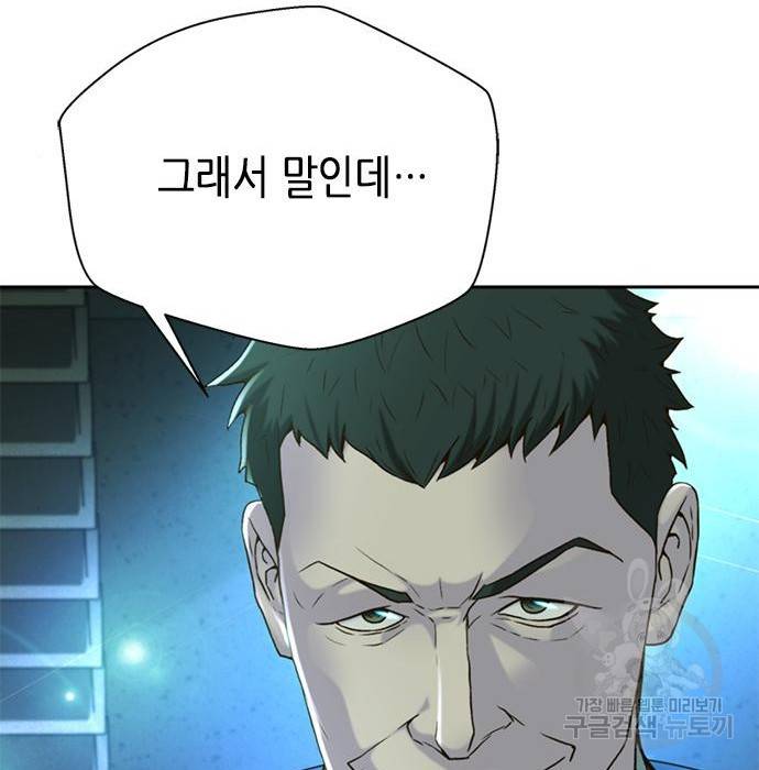 판사 이한영 86화 110