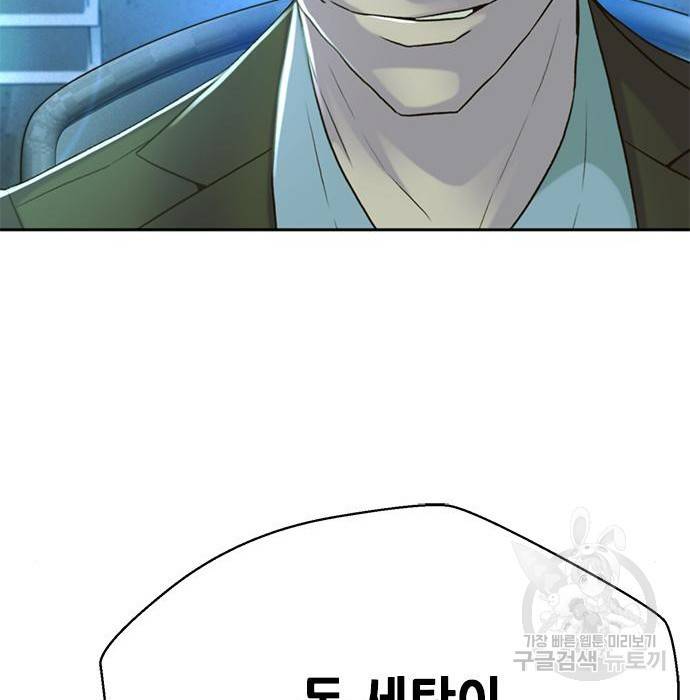 판사 이한영 86화 111