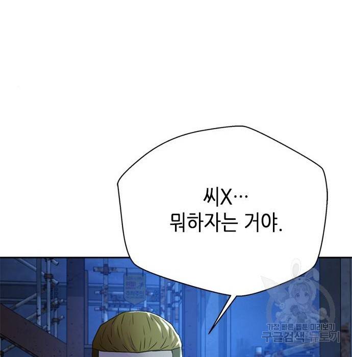 판사 이한영 86화 120