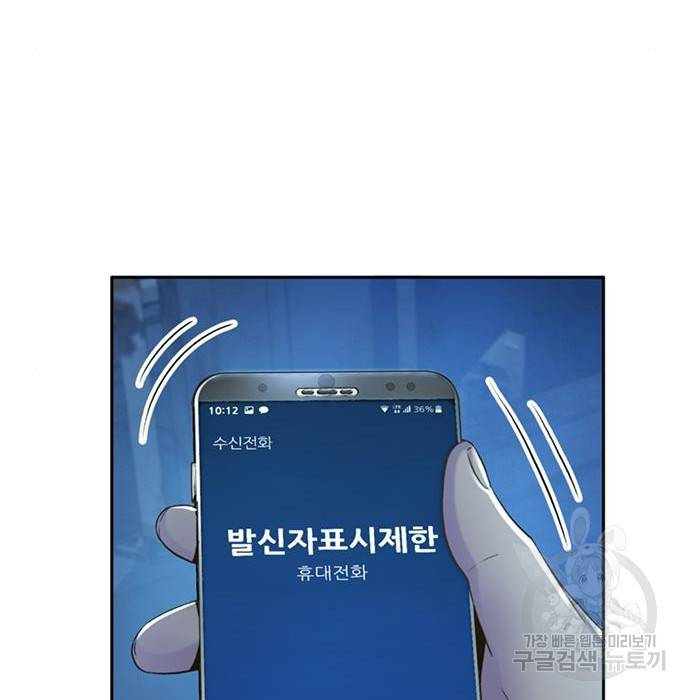 판사 이한영 86화 122