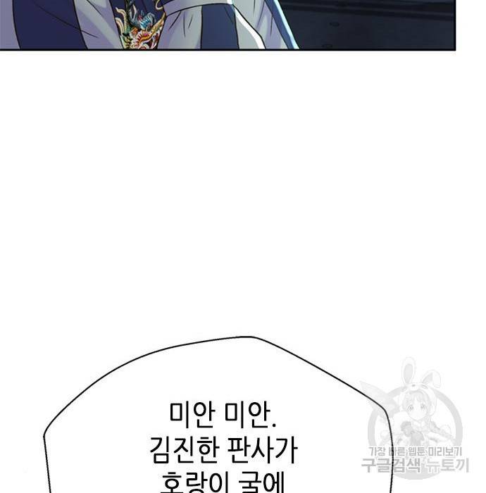 판사 이한영 86화 125