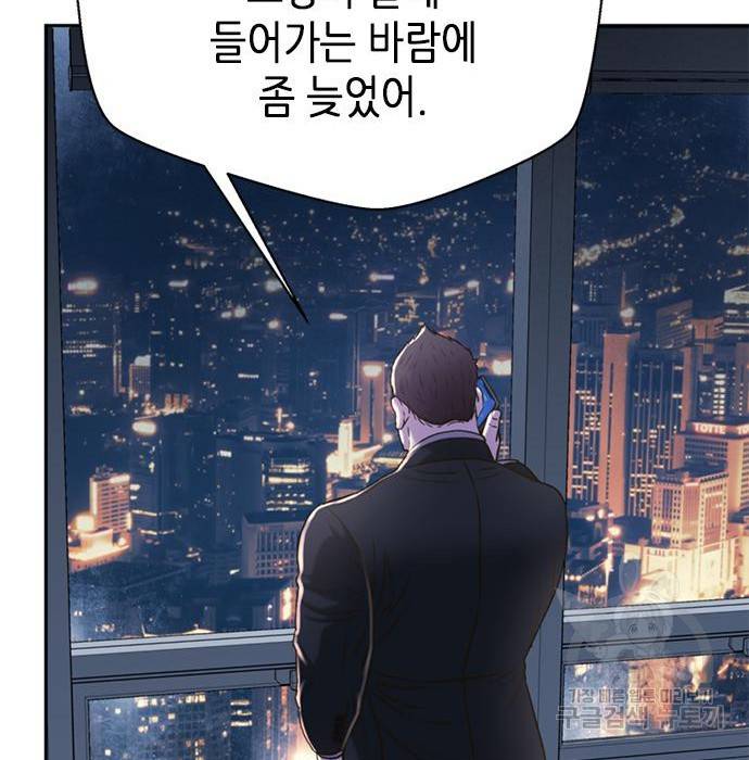 판사 이한영 86화 126