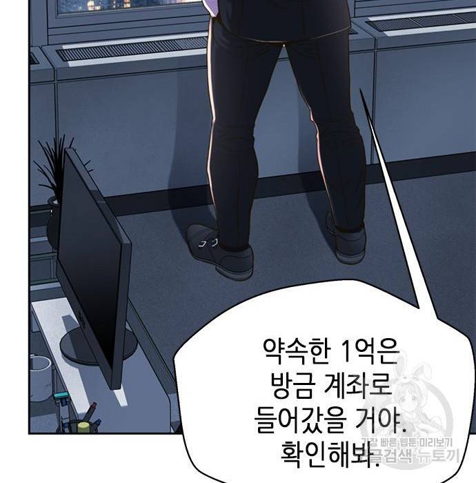 판사 이한영 86화 127