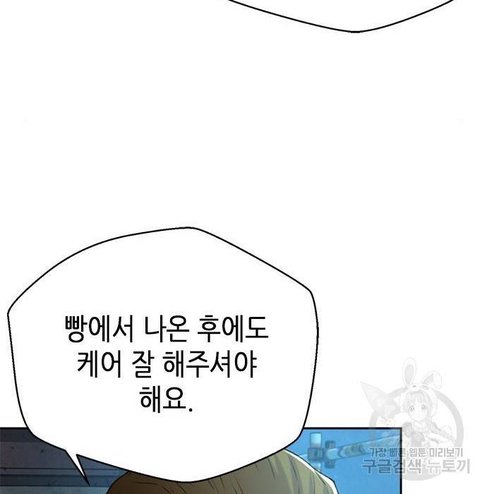 판사 이한영 86화 128