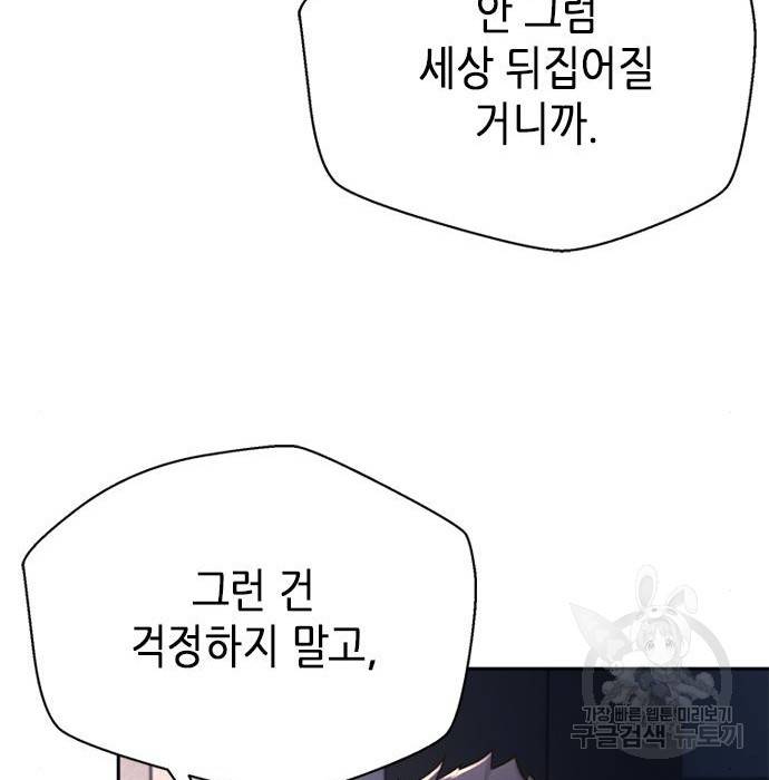 판사 이한영 86화 130
