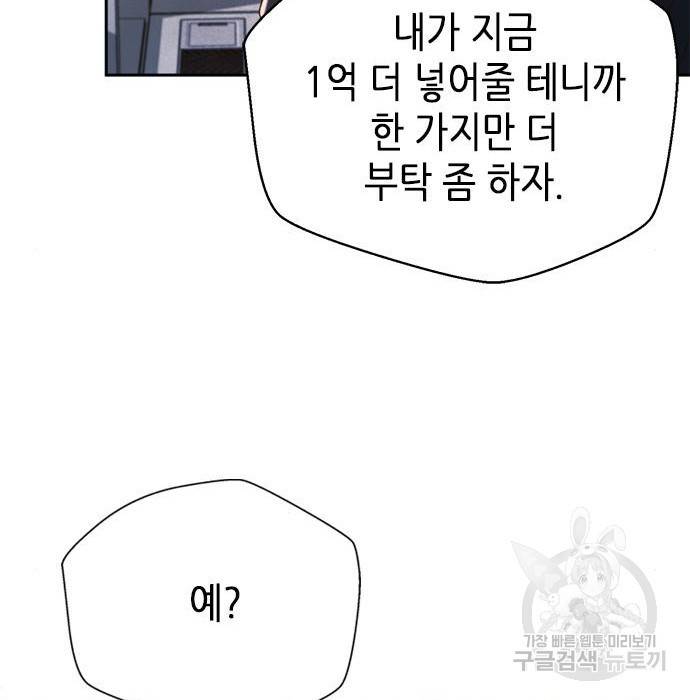 판사 이한영 86화 132
