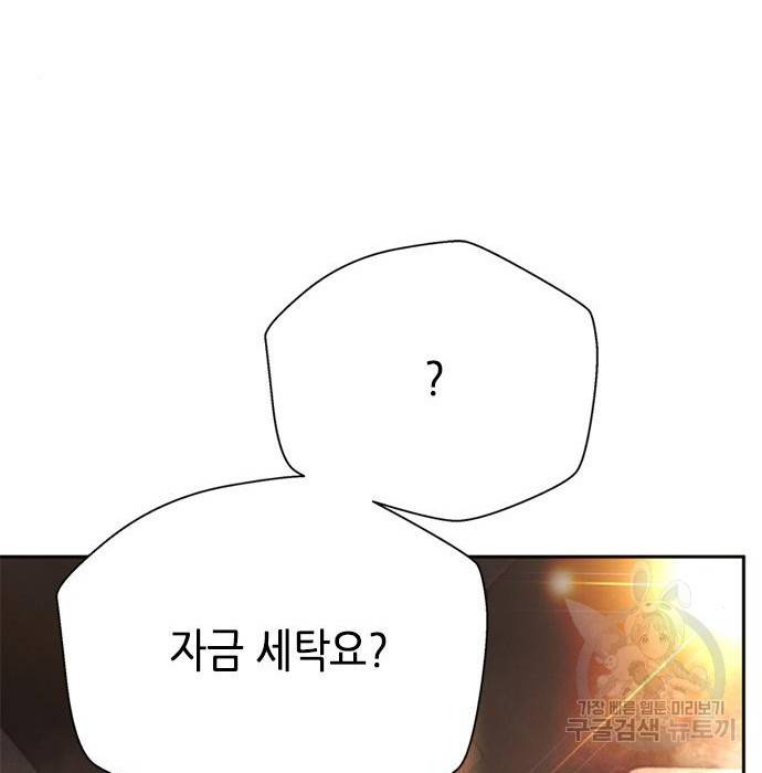 판사 이한영 86화 135