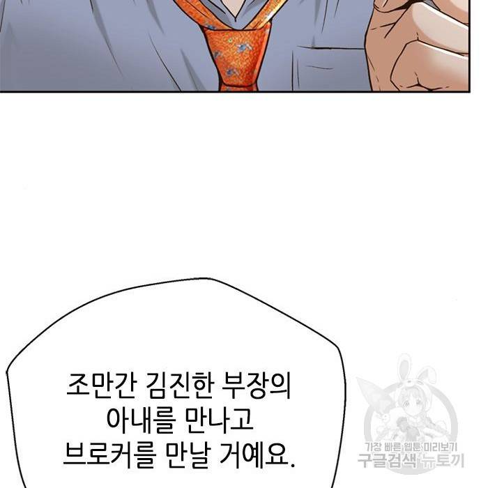 판사 이한영 86화 137