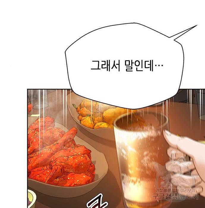 판사 이한영 86화 142