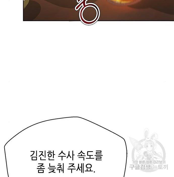 판사 이한영 86화 143