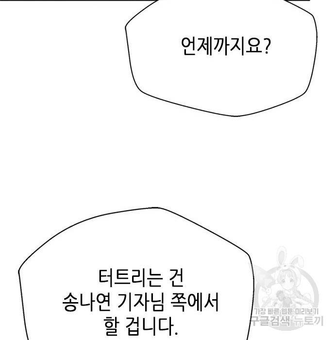 판사 이한영 86화 147