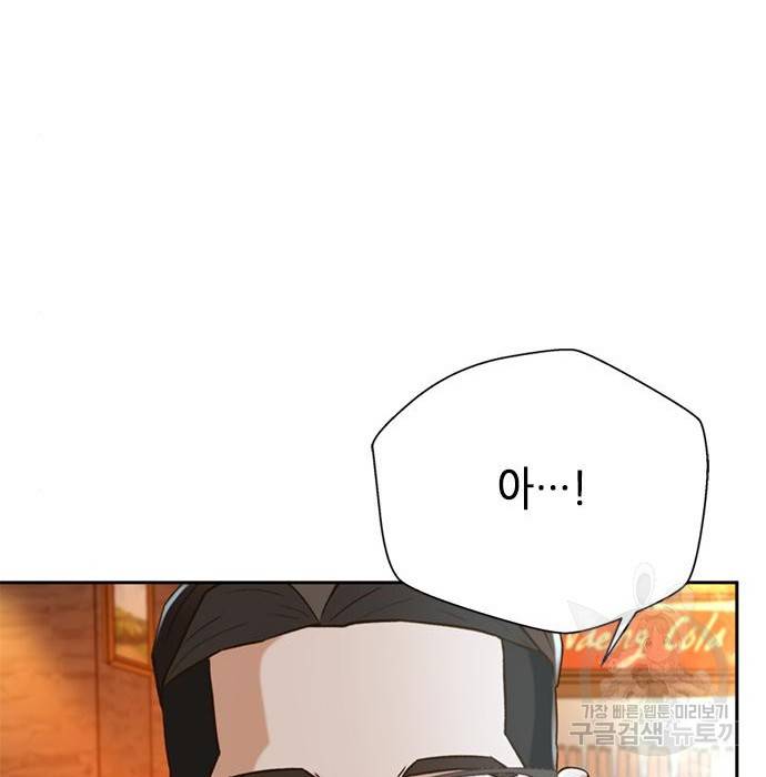 판사 이한영 86화 149