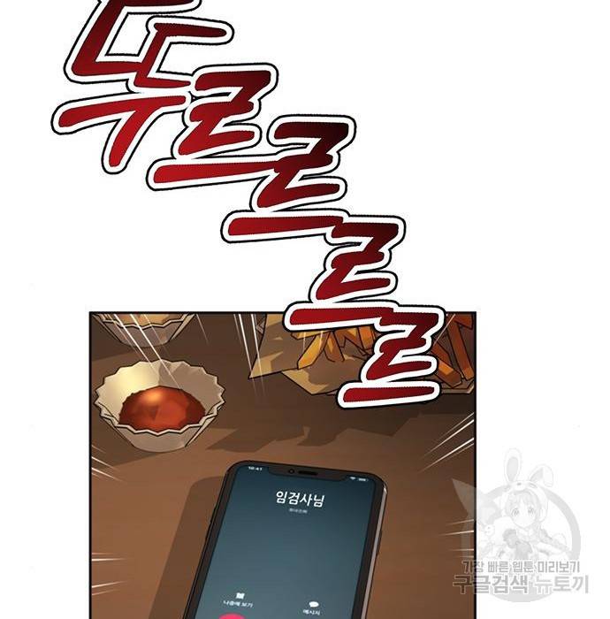 판사 이한영 86화 151