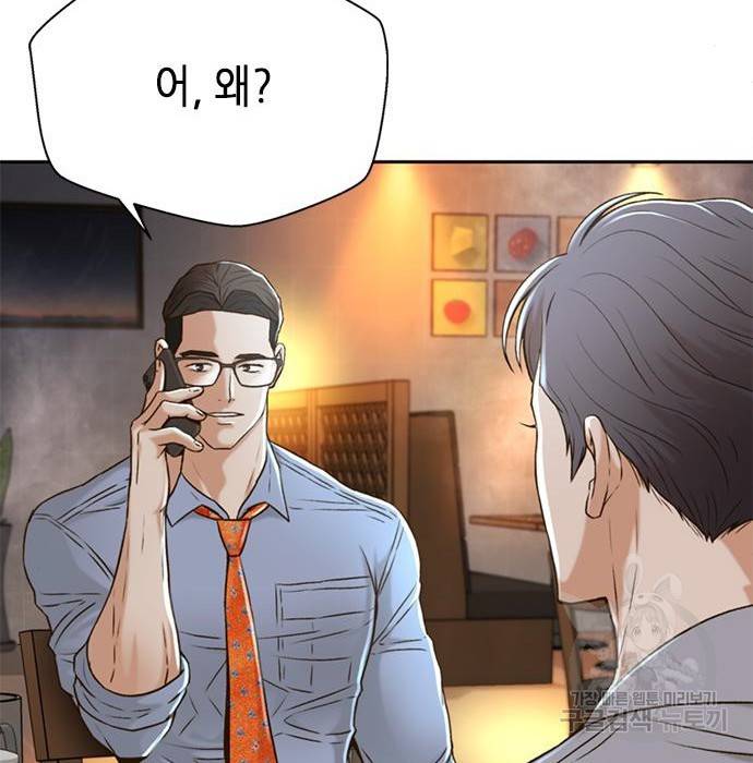 판사 이한영 86화 153
