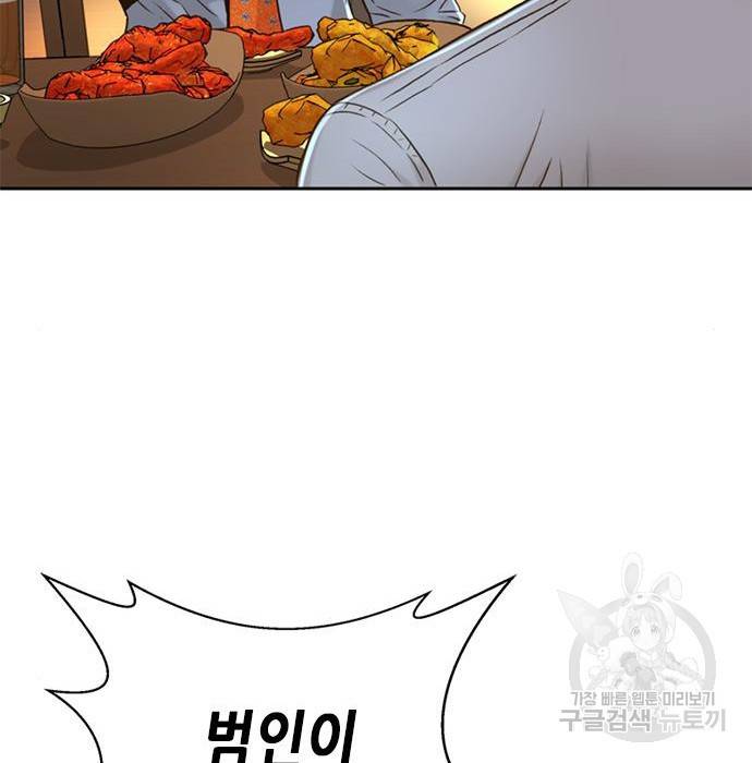 판사 이한영 86화 154