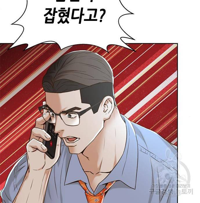 판사 이한영 86화 155