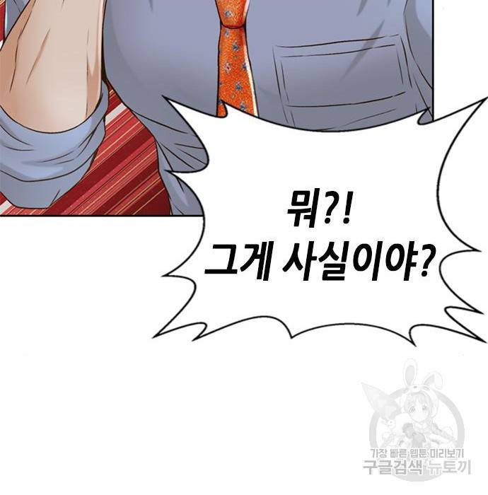 판사 이한영 86화 156