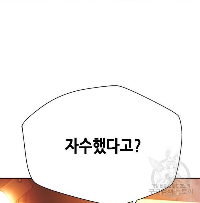 판사 이한영 86화 159