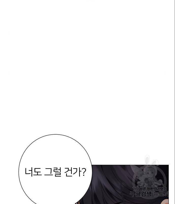 몸이 바뀌는 사정 46화 2