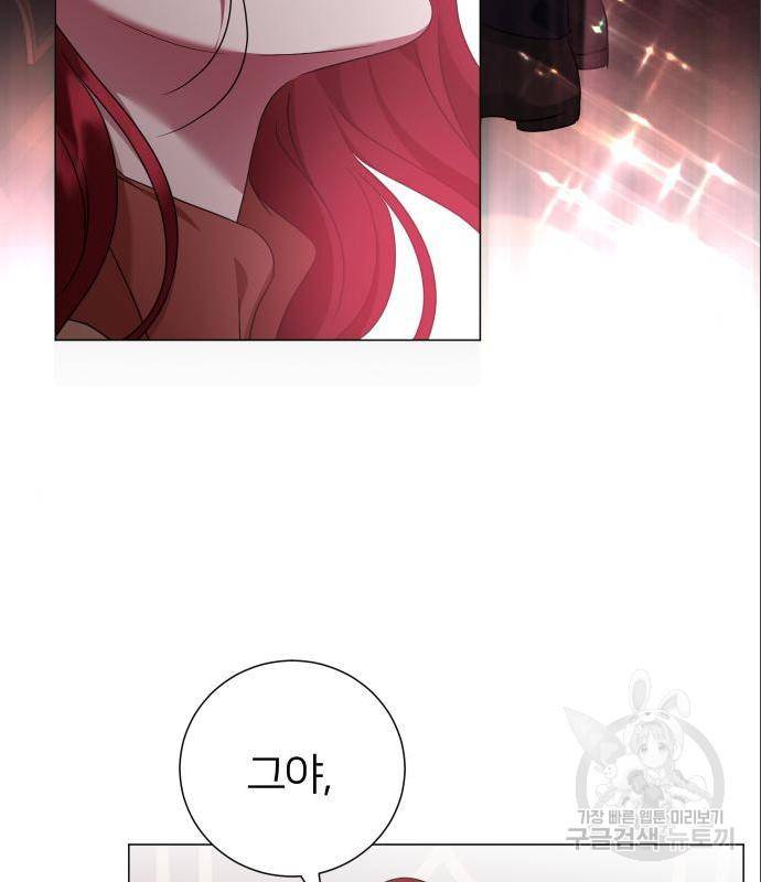 몸이 바뀌는 사정 46화 6