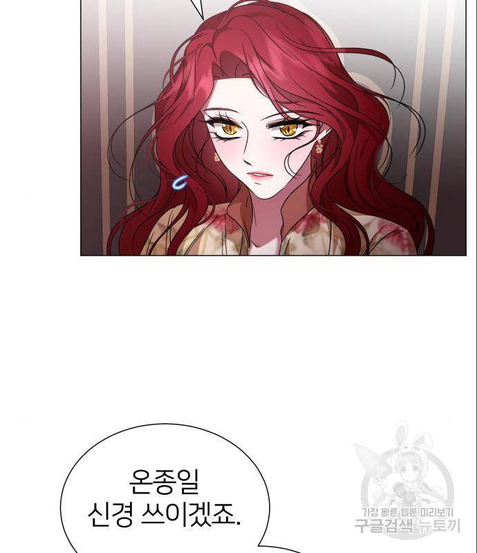 몸이 바뀌는 사정 46화 7