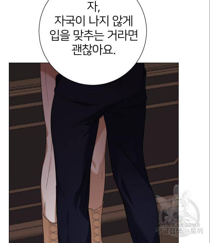 몸이 바뀌는 사정 46화 12