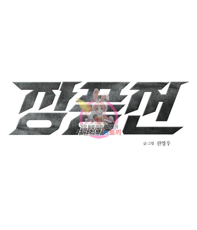 장풍전 22화 1