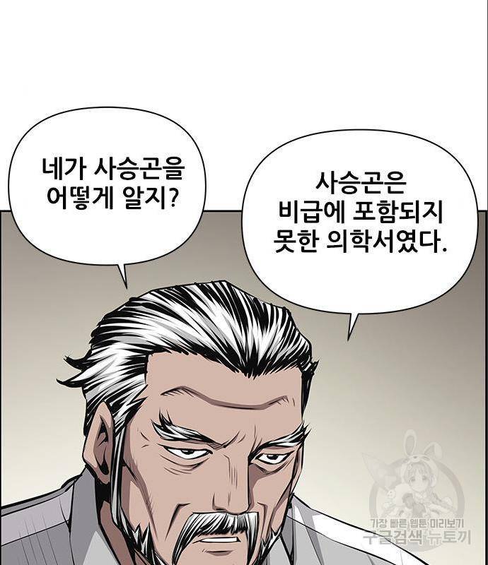 장풍전 22화 2