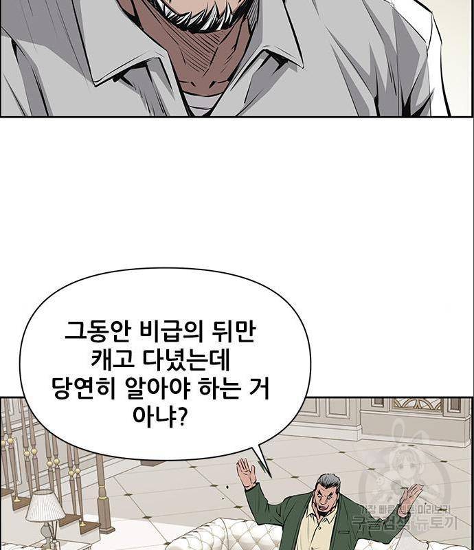 장풍전 22화 3