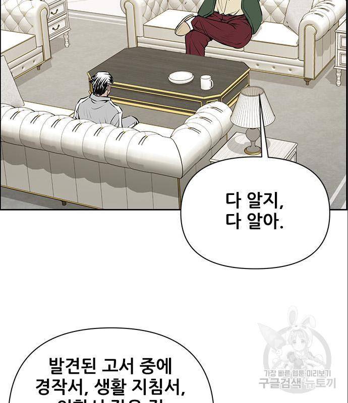 장풍전 22화 4