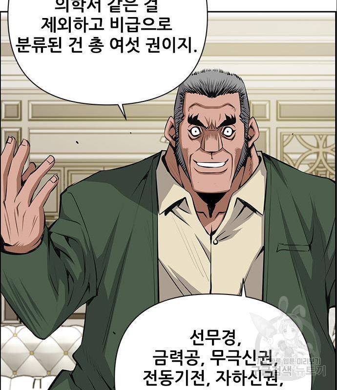 장풍전 22화 5