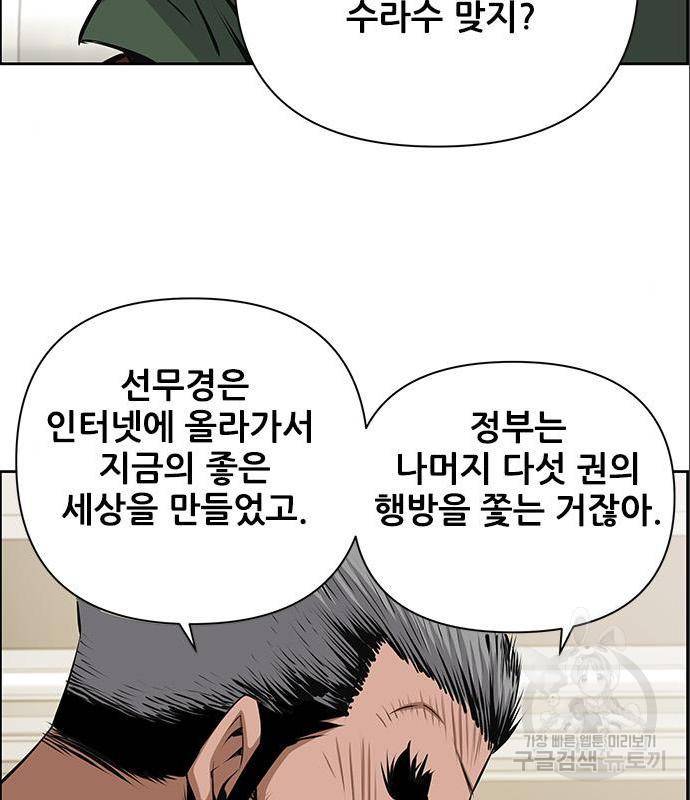 장풍전 22화 6