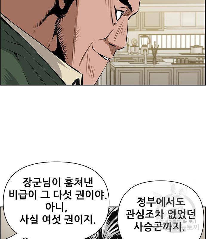 장풍전 22화 7