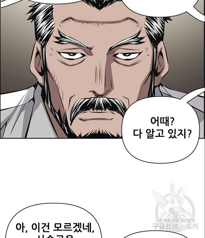장풍전 22화 8