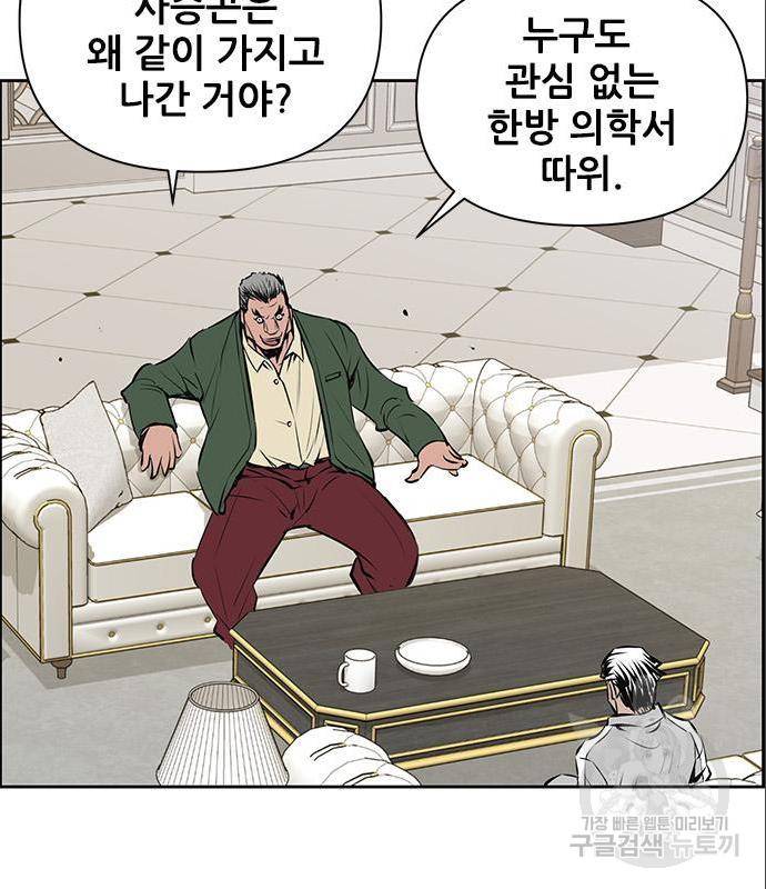 장풍전 22화 9