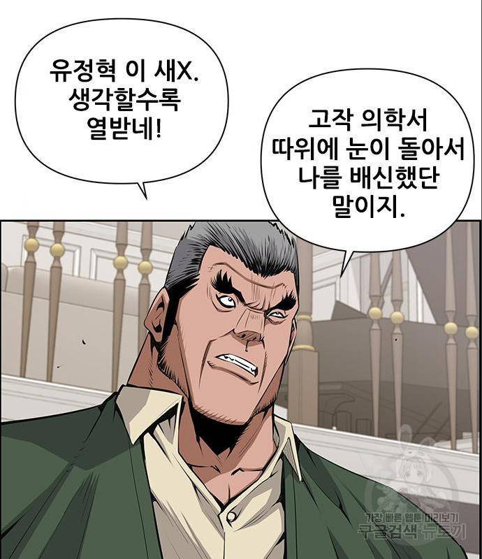장풍전 22화 10