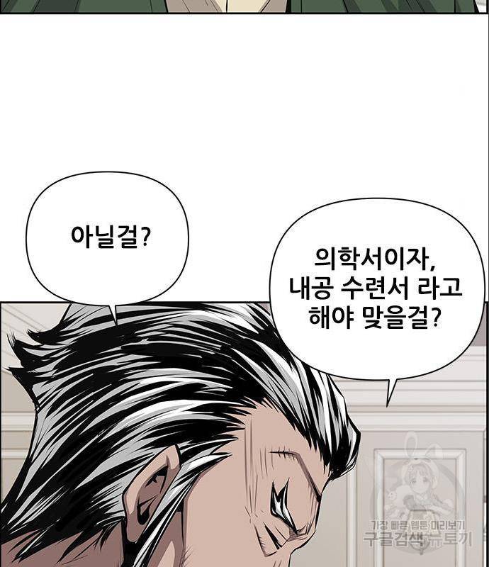 장풍전 22화 11