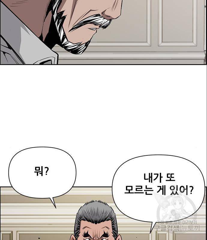 장풍전 22화 12