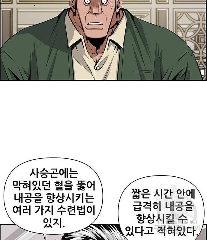장풍전 22화 13