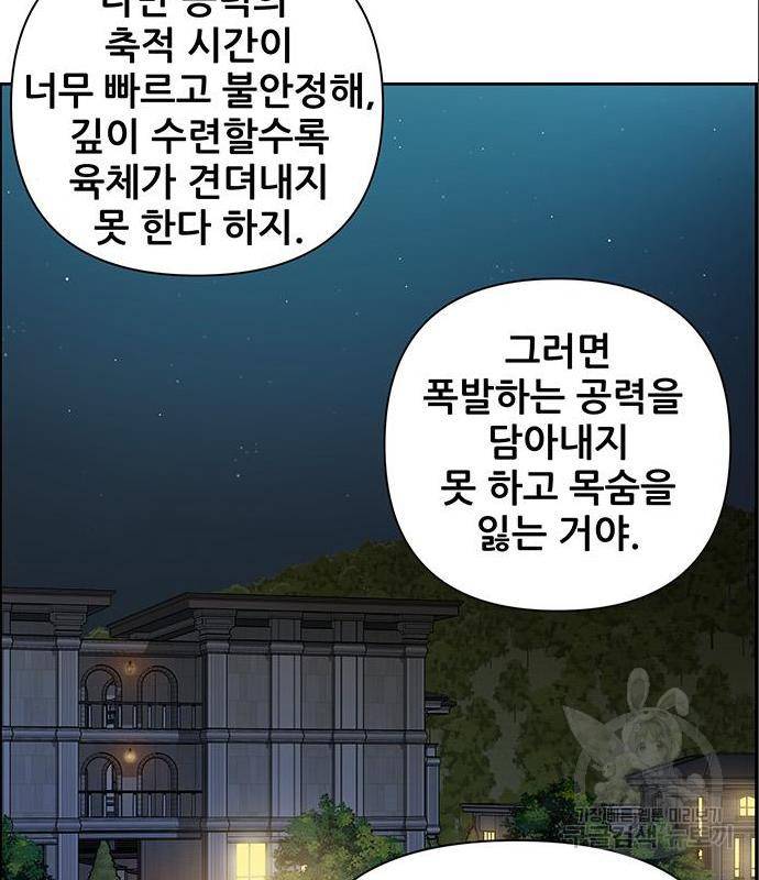 장풍전 22화 15