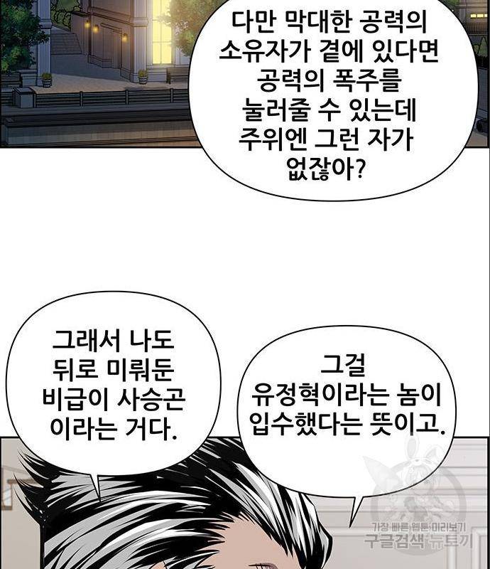장풍전 22화 16