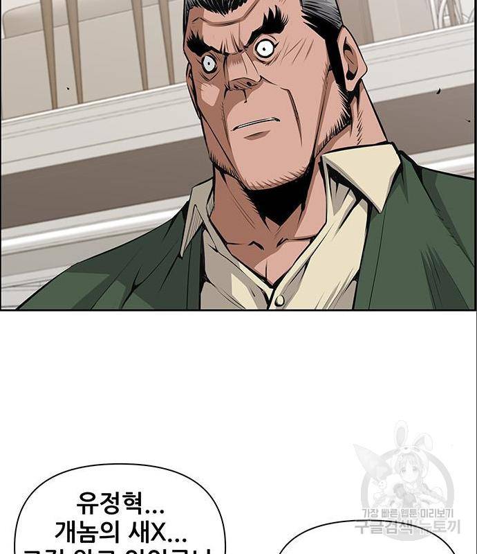 장풍전 22화 18