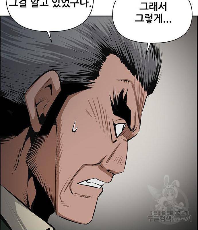 장풍전 22화 19
