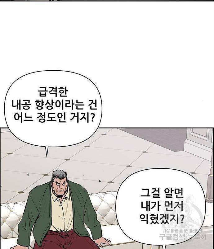 장풍전 22화 20